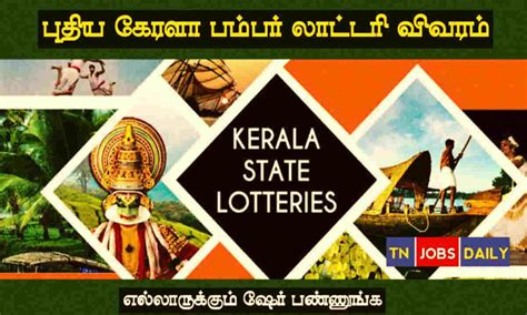 kerala lottery tamilanjobs|TN Govt Jobs 2023 Today 3 April 2024 {Live} 8200+ Vacancies.